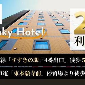 Hotel Swanky Otomo, Sapporo